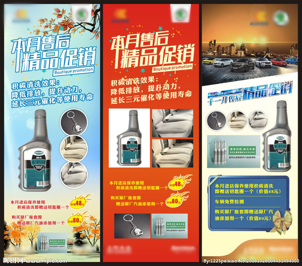 汽車精品促銷展架設(shè)計圖——創(chuàng)意與實用的廣告設(shè)計解決方案