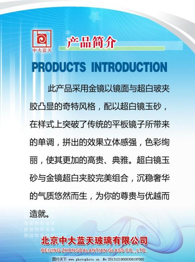 科技背景下的公司品牌形象展示——廣告設(shè)計模板與產(chǎn)品簡介展板