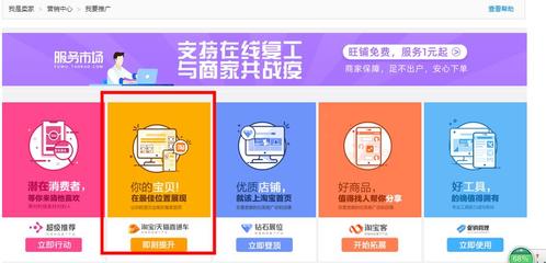 廊坊淘寶網站建設與新電商3.0網店 靠譜選擇與本地化優勢