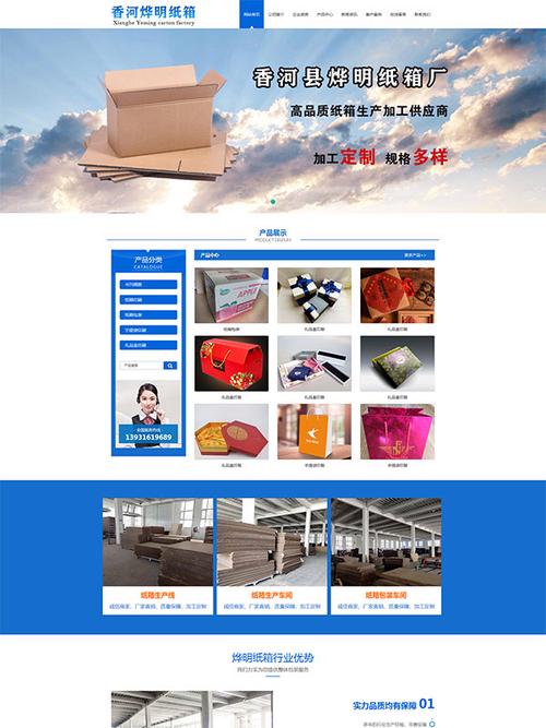 廊坊企業網站建設成本解析 從基礎到定制，價格差異何在？